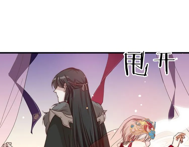 第03话 肉痛的归家之旅 第52页