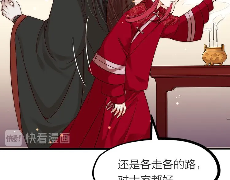 第03话 肉痛的归家之旅 第53页