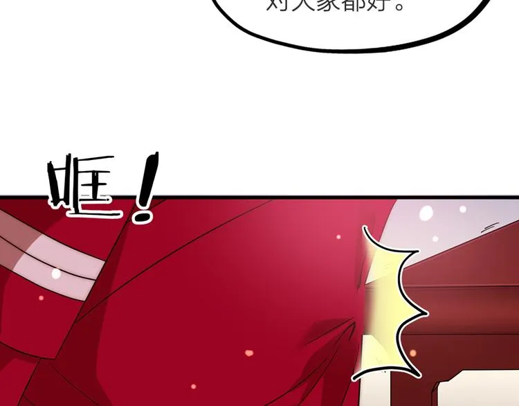 第03话 肉痛的归家之旅 第54页