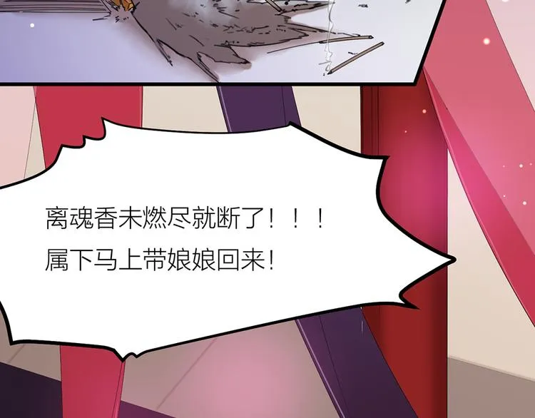 第03话 肉痛的归家之旅 第59页