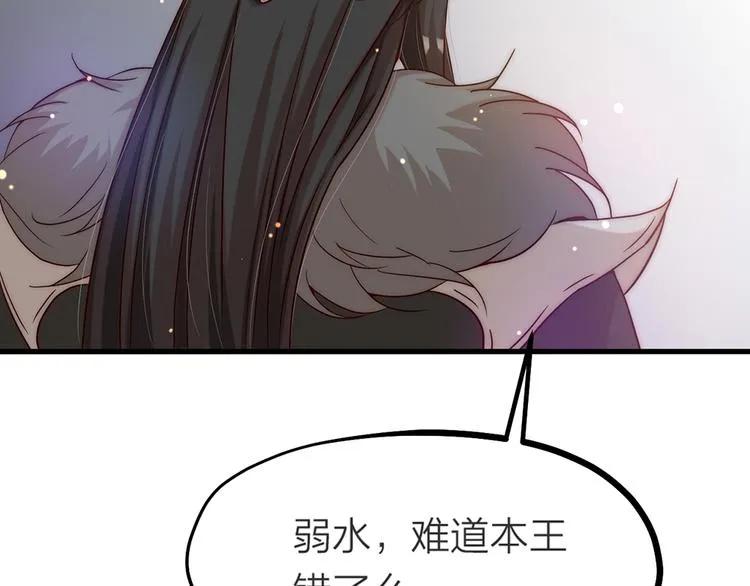 第03话 肉痛的归家之旅 第63页
