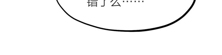 第03话 肉痛的归家之旅 第64页