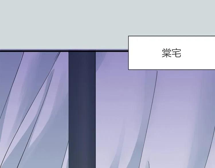 第03话 肉痛的归家之旅 第65页