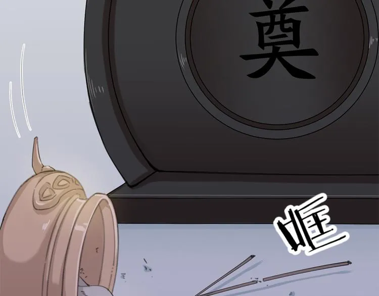 第03话 肉痛的归家之旅 第69页