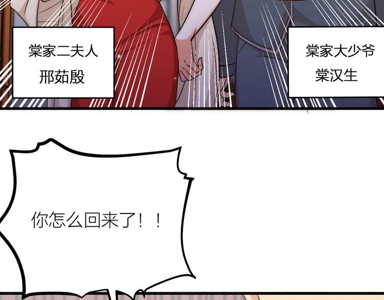 第03话 肉痛的归家之旅 第74页