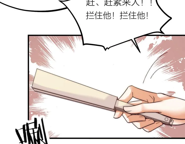 第03话 肉痛的归家之旅 第77页