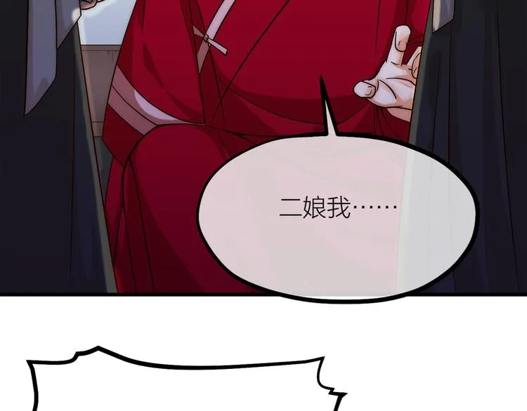 第03话 肉痛的归家之旅 第80页