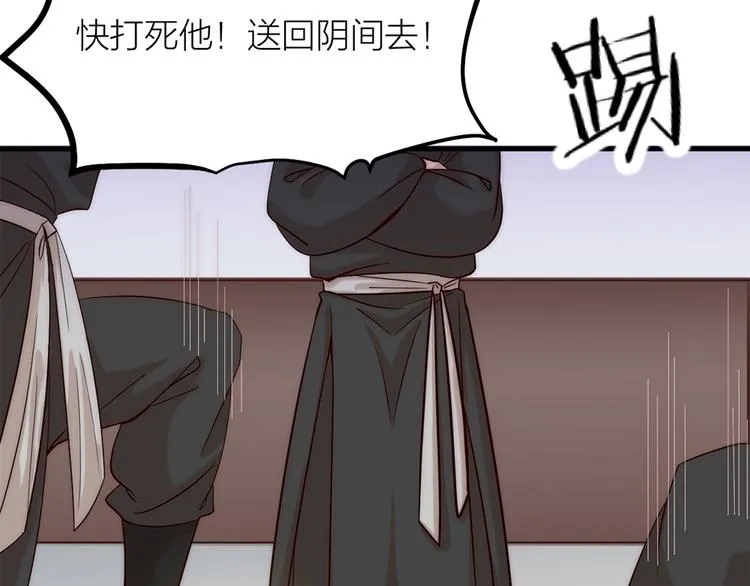 第03话 肉痛的归家之旅 第81页