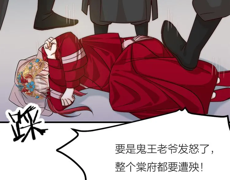 第03话 肉痛的归家之旅 第82页