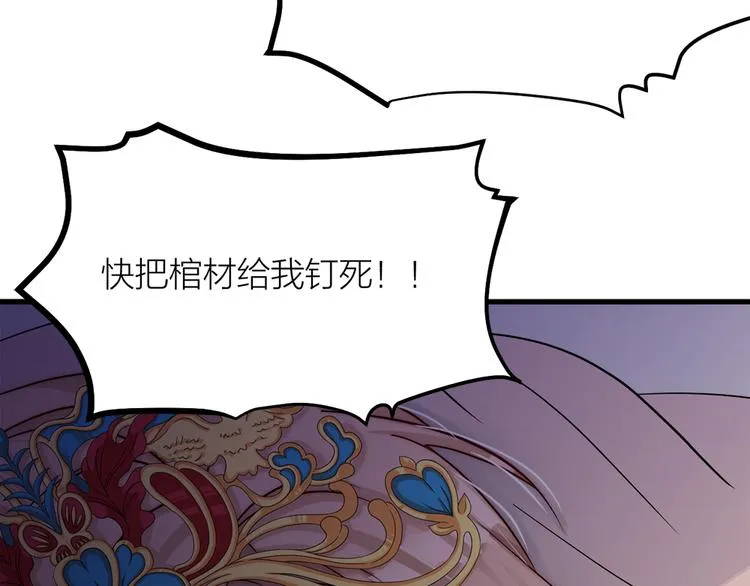 第03话 肉痛的归家之旅 第83页