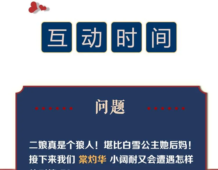 第03话 肉痛的归家之旅 第88页