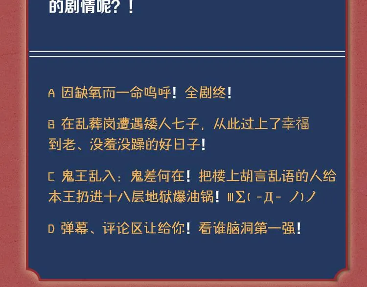 第03话 肉痛的归家之旅 第89页