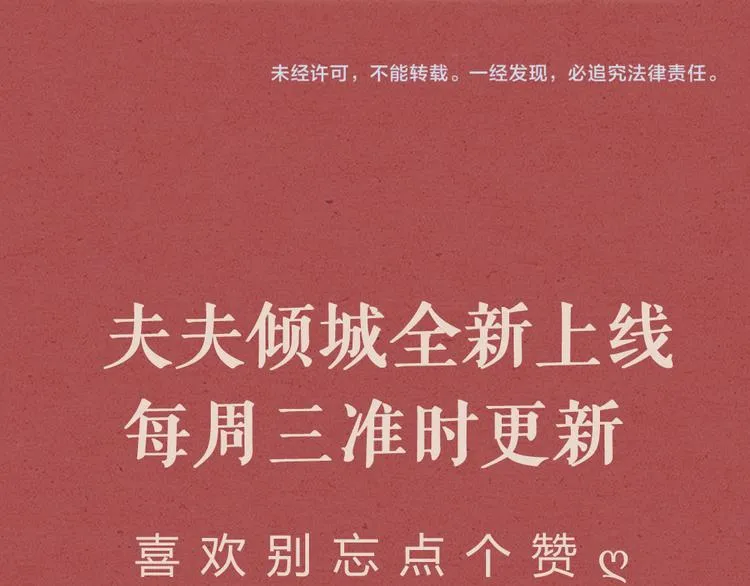第03话 肉痛的归家之旅 第90页