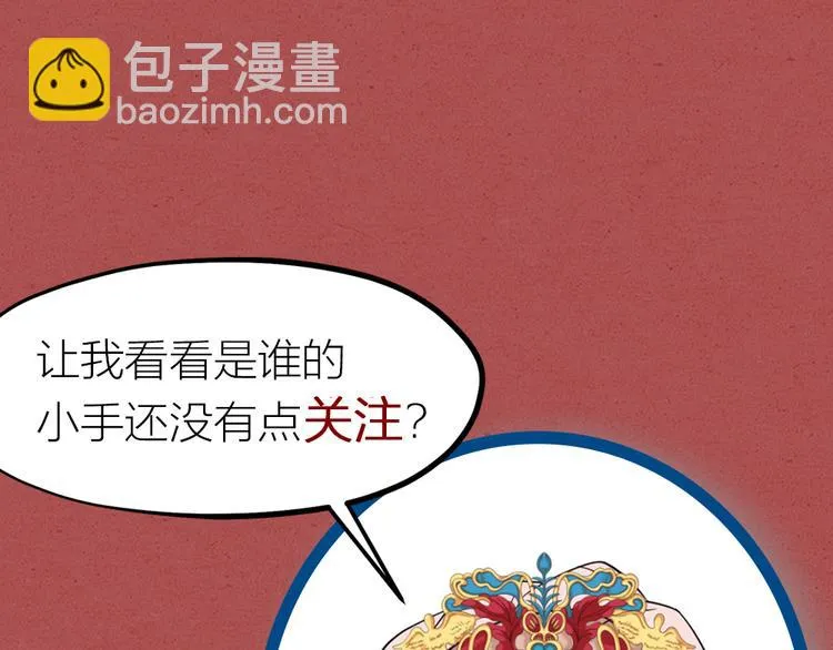 第03话 肉痛的归家之旅 第91页
