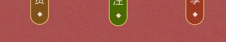 第03话 肉痛的归家之旅 第93页