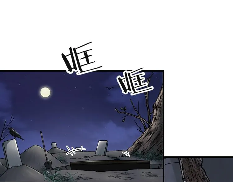 第04话 我的男人英雄救美 第1页