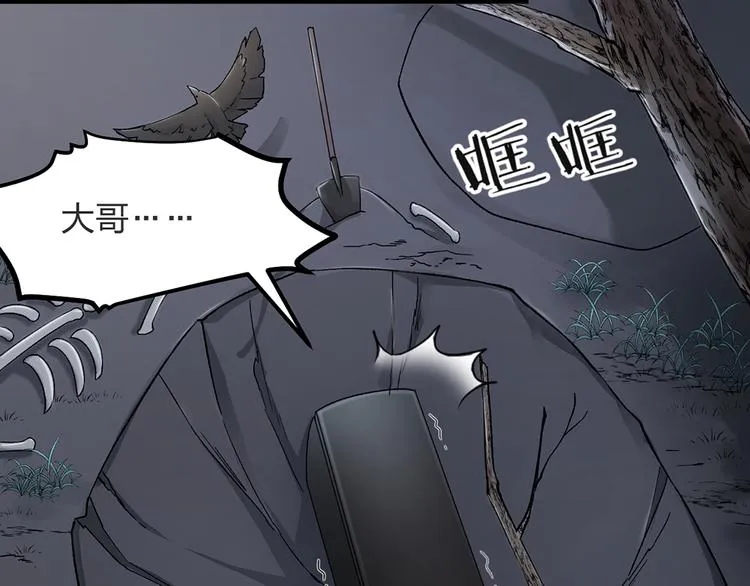 第04话 我的男人英雄救美 第2页