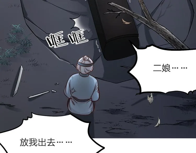 第04话 我的男人英雄救美 第3页