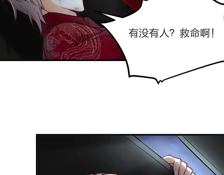 第04话 我的男人英雄救美 第5页
