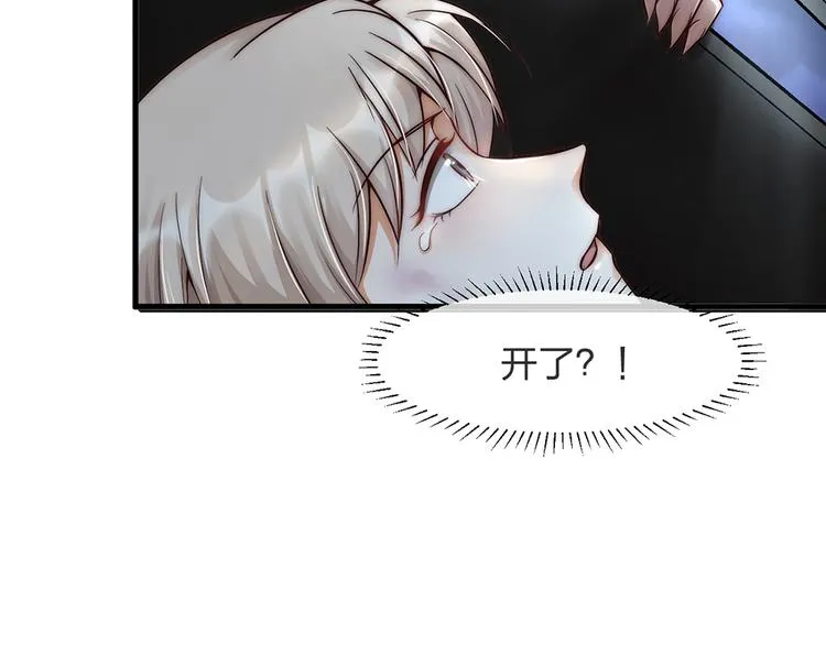 第04话 我的男人英雄救美 第6页