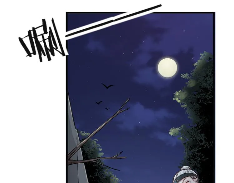 第04话 我的男人英雄救美 第7页
