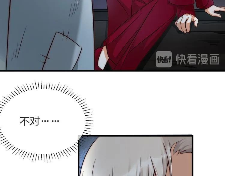 第04话 我的男人英雄救美 第10页