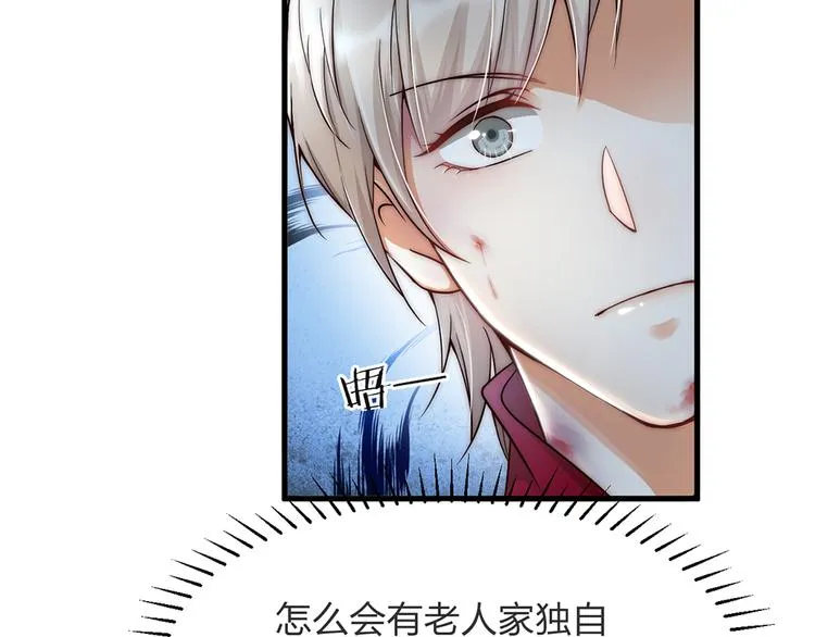 第04话 我的男人英雄救美 第11页
