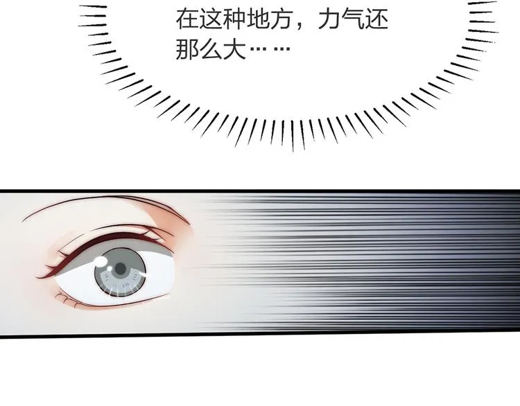 第04话 我的男人英雄救美 第12页