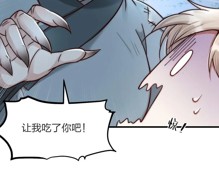 第04话 我的男人英雄救美 第14页