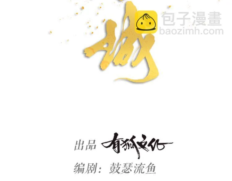 第04话 我的男人英雄救美 第18页