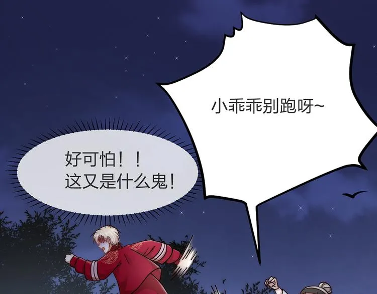 第04话 我的男人英雄救美 第21页