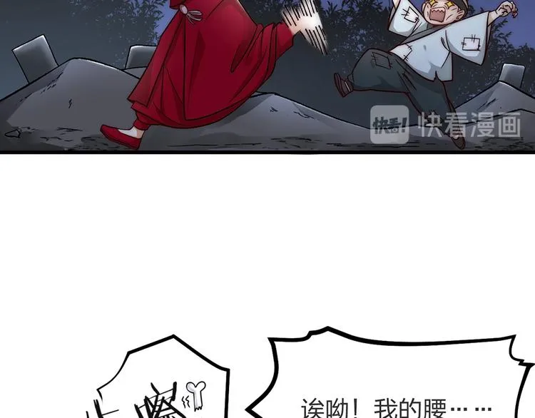 第04话 我的男人英雄救美 第22页