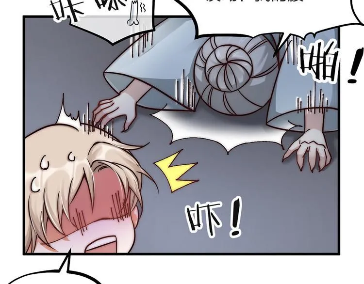第04话 我的男人英雄救美 第23页