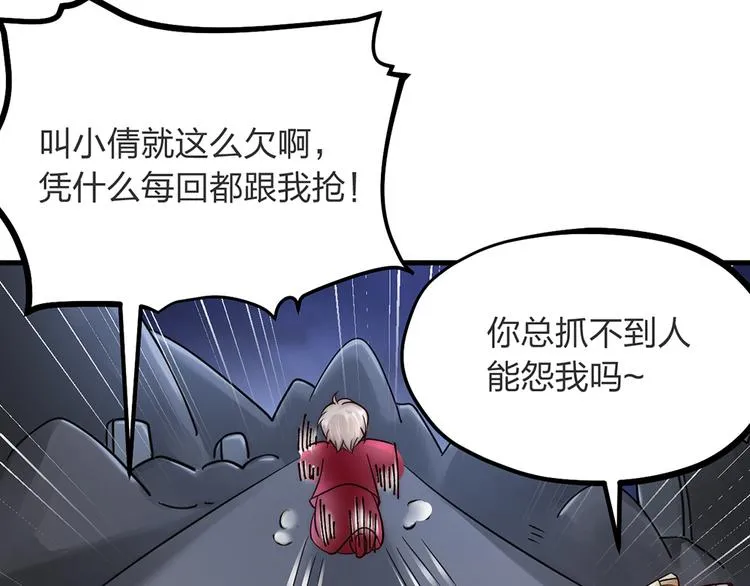 第04话 我的男人英雄救美 第28页