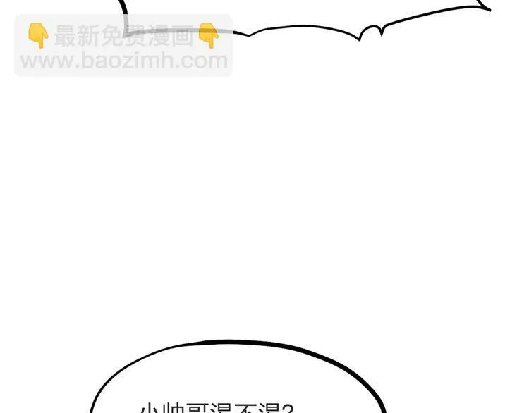 第04话 我的男人英雄救美 第31页