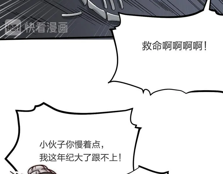 第04话 我的男人英雄救美 第34页