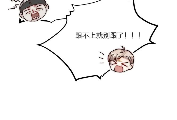 第04话 我的男人英雄救美 第35页