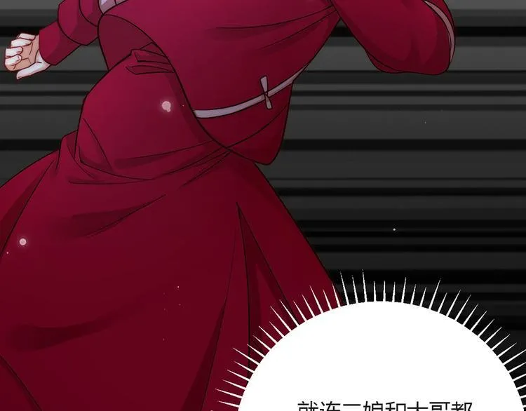 第04话 我的男人英雄救美 第38页