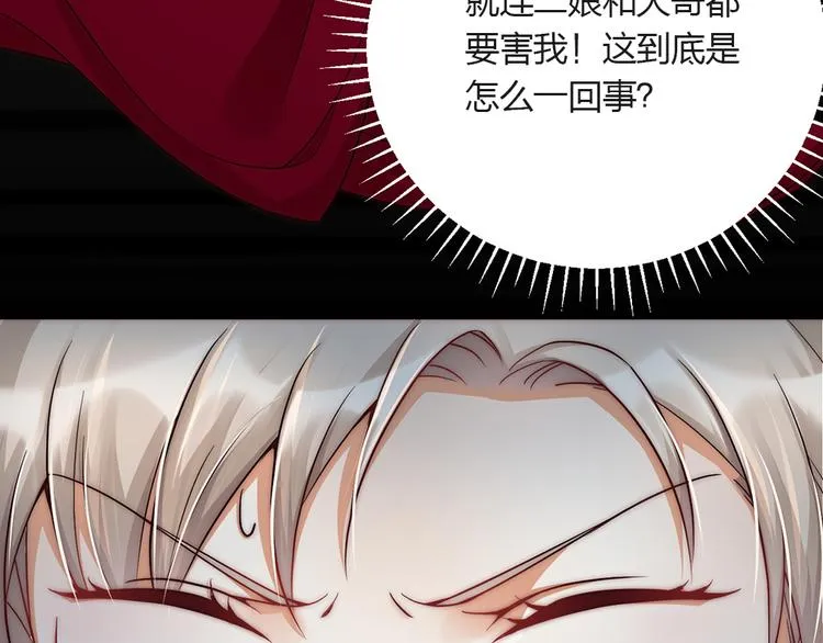 第04话 我的男人英雄救美 第39页
