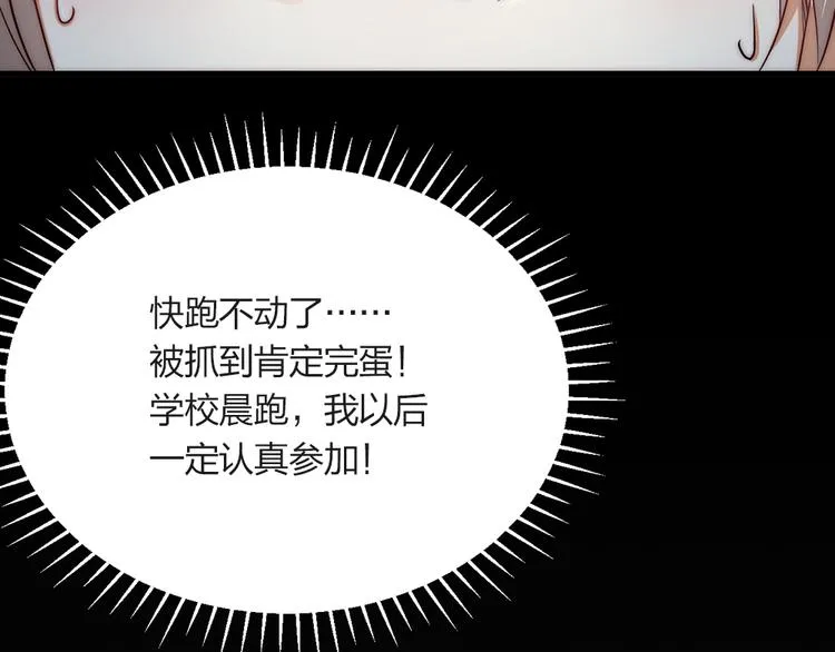 第04话 我的男人英雄救美 第40页