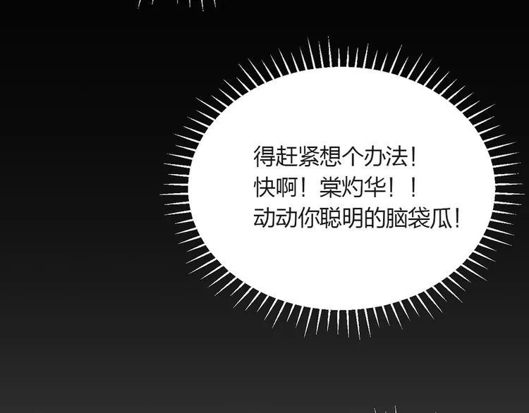 第04话 我的男人英雄救美 第41页