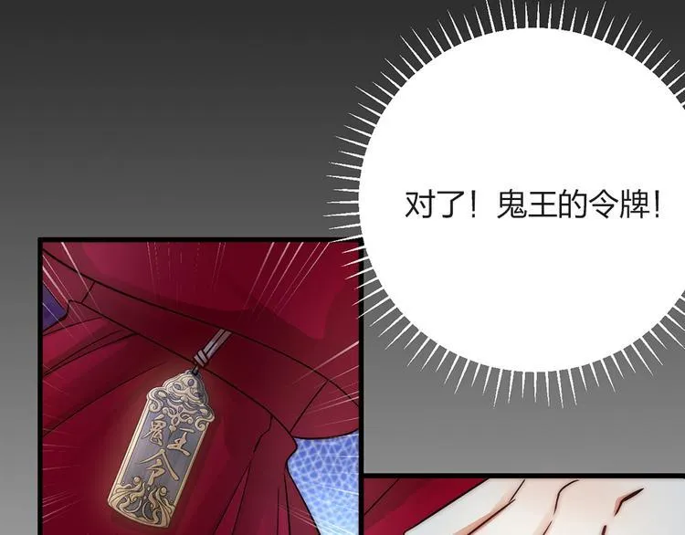 第04话 我的男人英雄救美 第42页