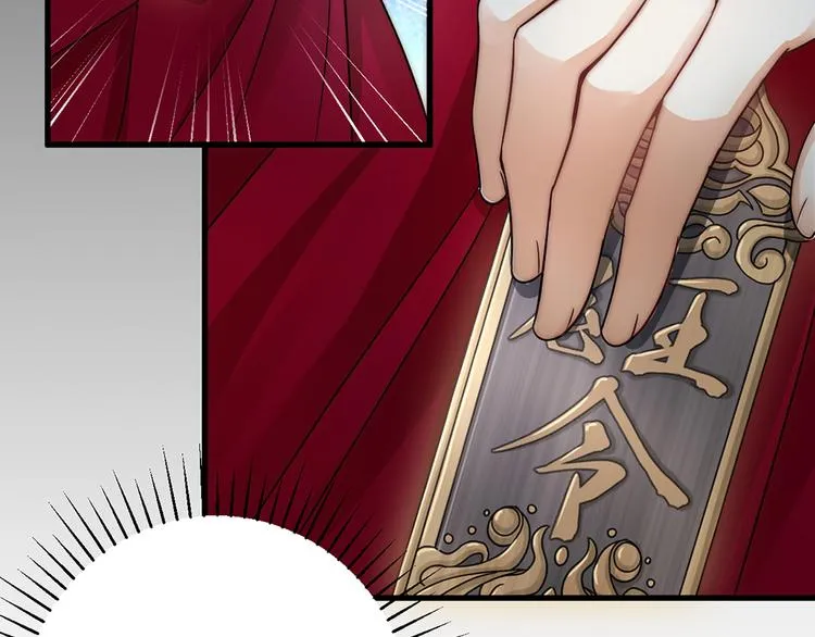 第04话 我的男人英雄救美 第43页