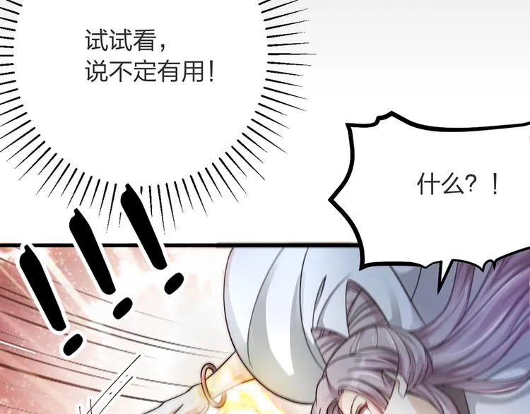第04话 我的男人英雄救美 第44页