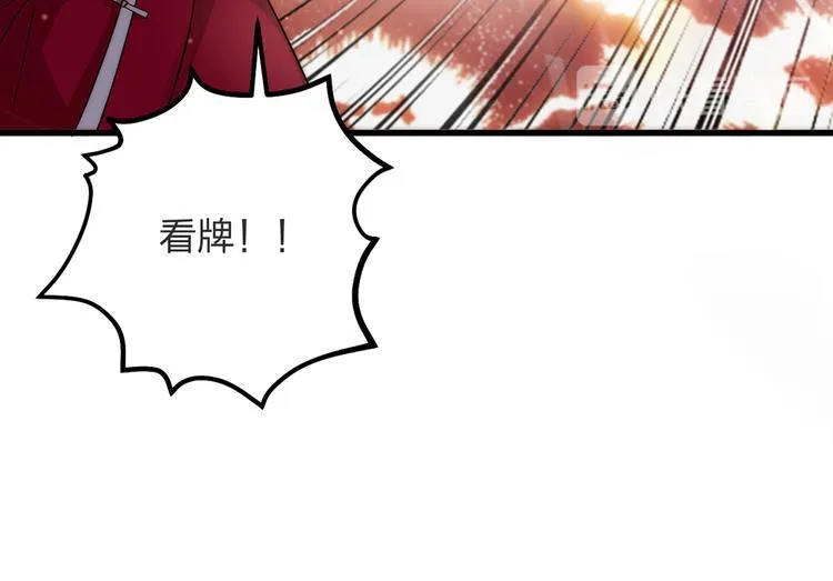 第04话 我的男人英雄救美 第46页