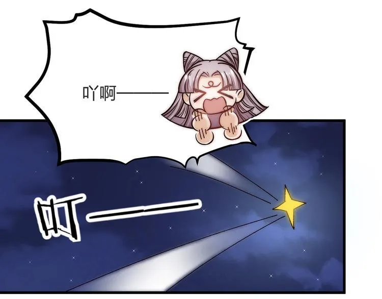 第04话 我的男人英雄救美 第47页