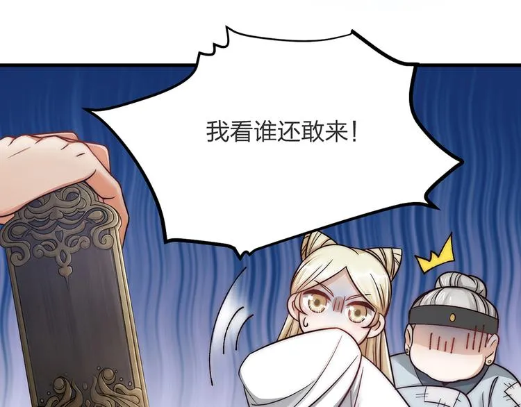 第04话 我的男人英雄救美 第48页