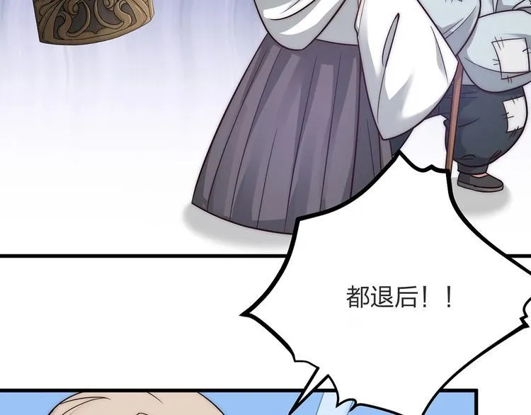 第04话 我的男人英雄救美 第49页