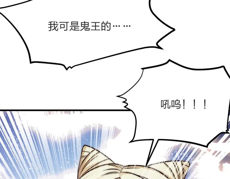 第04话 我的男人英雄救美 第51页