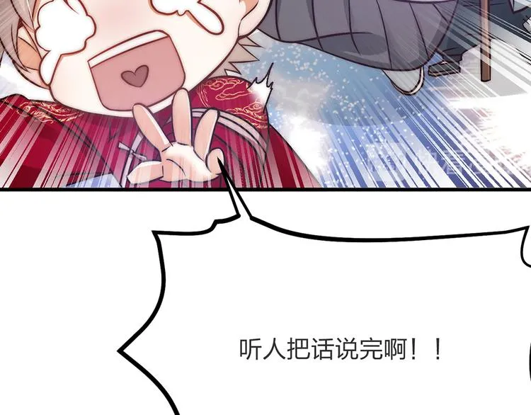 第04话 我的男人英雄救美 第53页